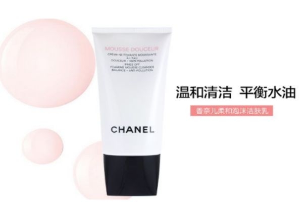 chanel洗面奶三款區(qū)別 香奈兒洗面奶真假鑒別