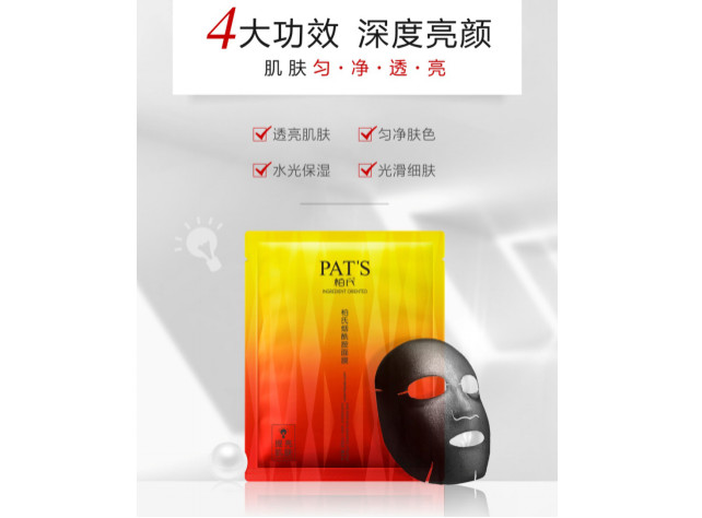 柏氏煙酰胺面膜到底是什么神仙面膜？買它！