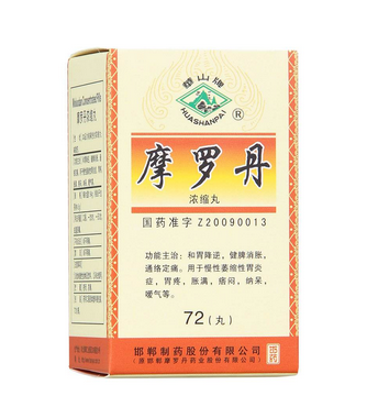 摩羅丹治胃酸嗎？胃酸過多可吃它