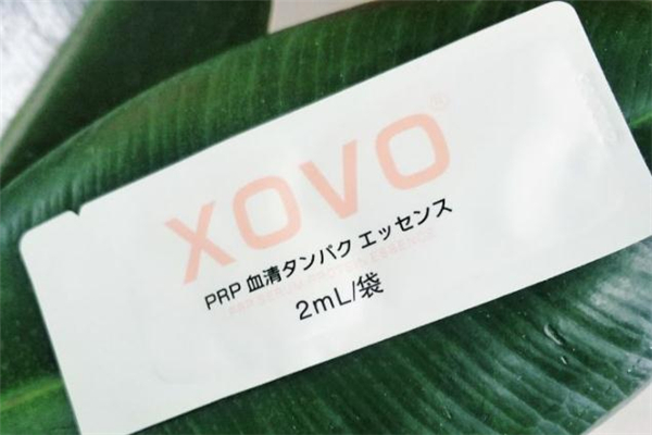 xovo血清蛋白精華液用法 xovo血清蛋白精華一包用多久