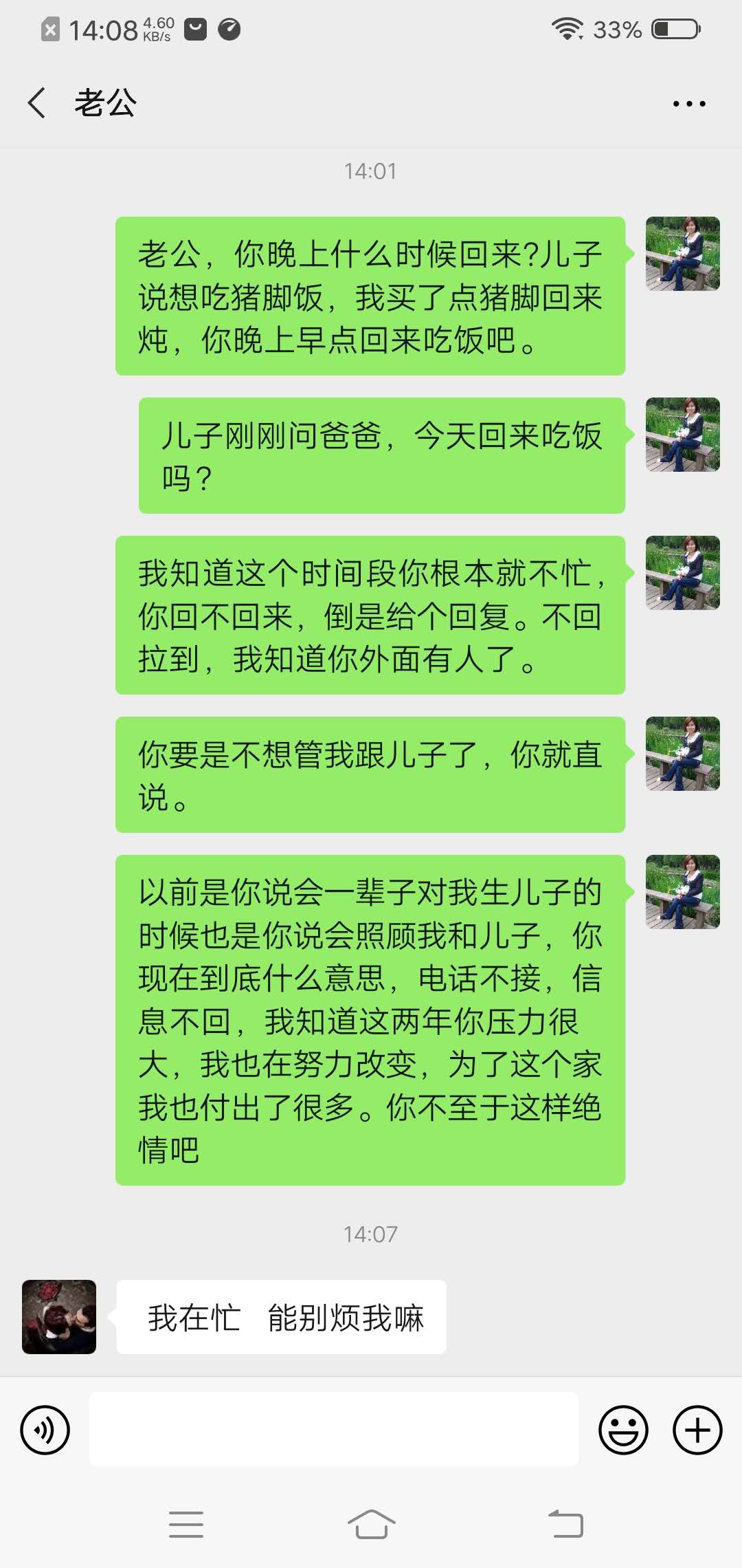 老公想離婚我如何挽回他的心 聰明女人的做法？