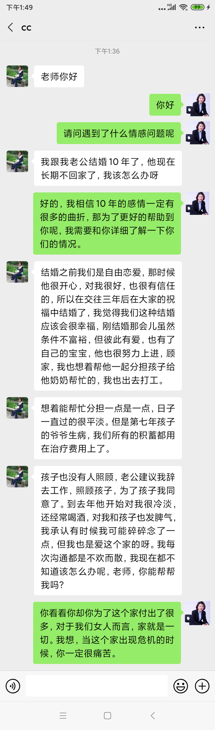 老公想離婚我如何挽回他的心 聰明女人的做法？