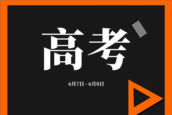 2021高考作文題目預測 2021高考政策新規(guī)