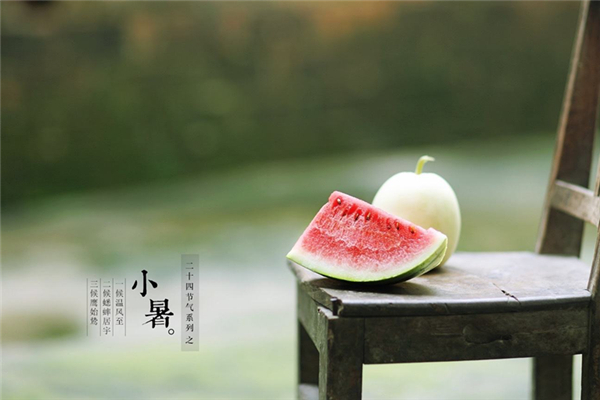 小暑怎么注意養(yǎng)生 小暑要吃什么