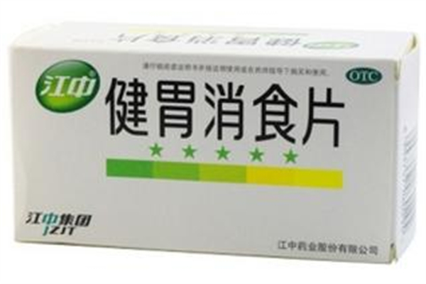 健胃消食片可以治便秘嗎 健胃消食片的功效和作用