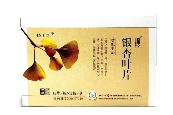 銀杏葉片對(duì)腦供血不足有用嗎 銀杏葉片對(duì)頸椎病有效嗎