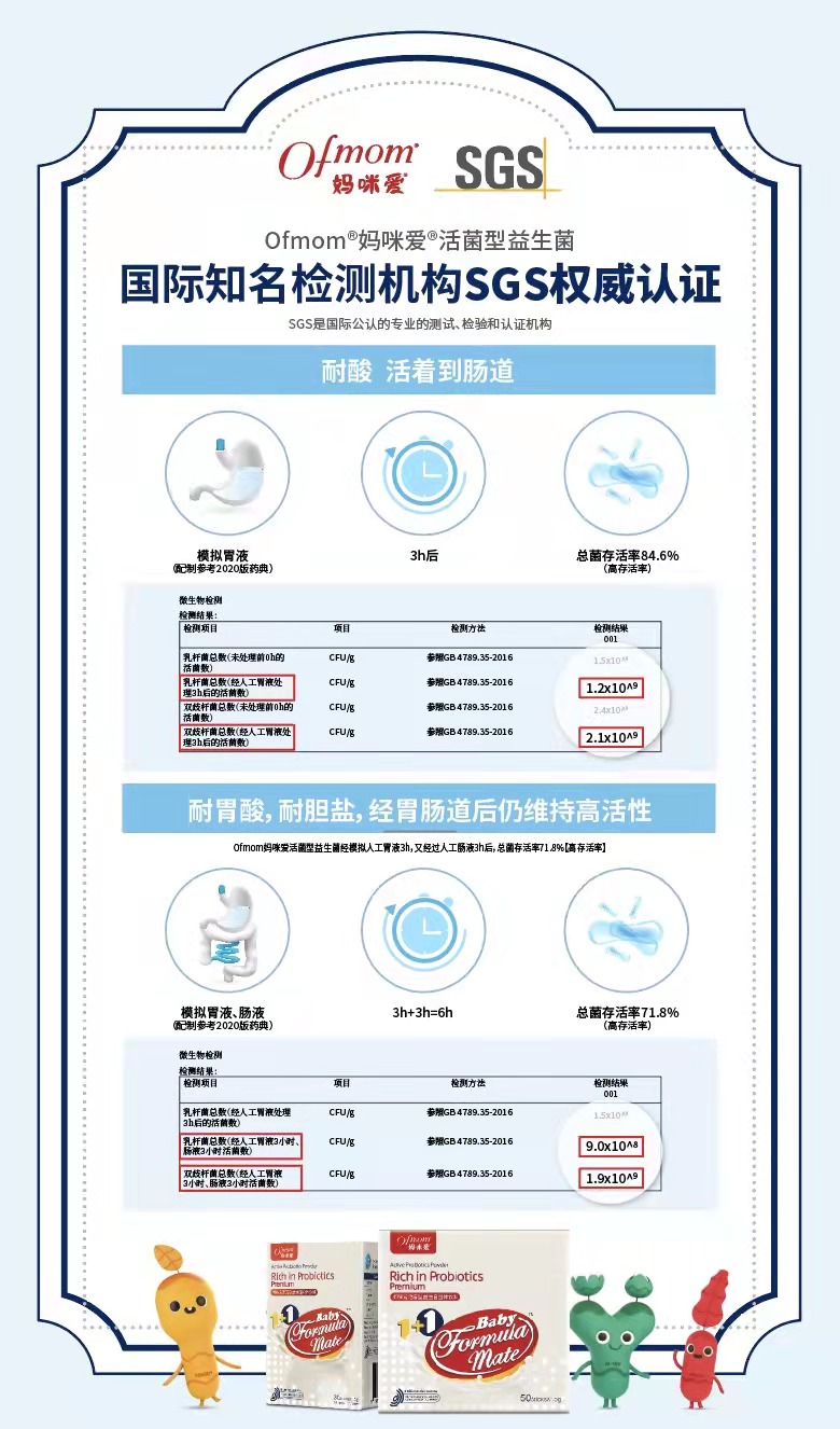 Ofmom媽咪愛攜手春雨醫(yī)生關(guān)注寶寶腸道健康，守護益生健康