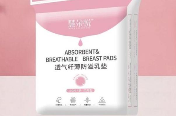 溢乳墊可以用兩天嗎 溢乳墊能反復使用嗎