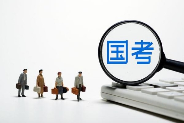 2023年國考筆試延期 國考是公務員考試嗎