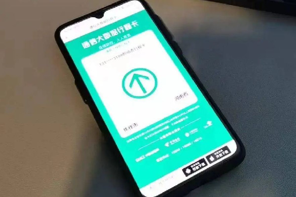 “通信行程卡”13日起正式下線(xiàn) 行程卡要掃碼才能跟蹤嗎