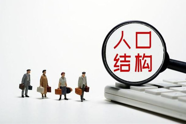 2022年中國人口減少85萬人 人口減少帶來的問題