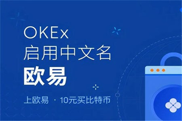 歐易OKEX怎么獎勵？