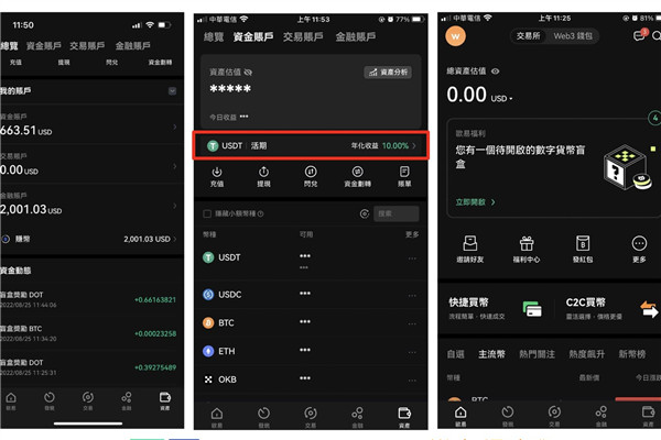 OKX JumpStart是什么？該如何參加？