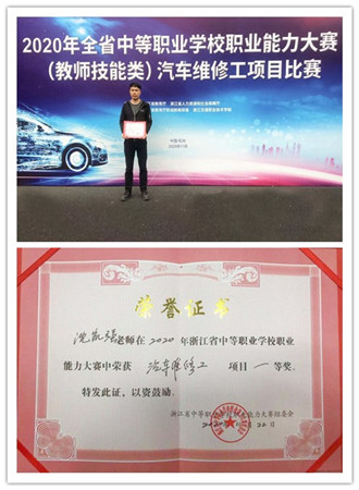 沈凱強(qiáng)獲省獎(jiǎng).jpg 沈凱強(qiáng)獲省獎(jiǎng).jpg